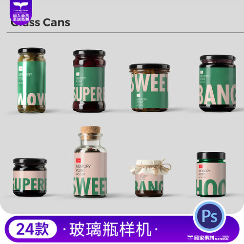 玻璃瓶调味瓶辣椒酱蜂蜜老干妈瓶子标签包装设计展示PSD样机素材