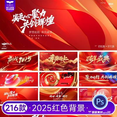 红金色典礼晚会主视觉展板背景