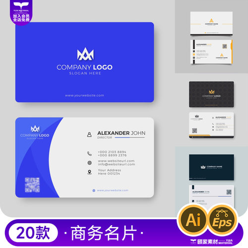 高端简约企业公司销售商务大气名片卡片设计感模板AI矢量设计素材