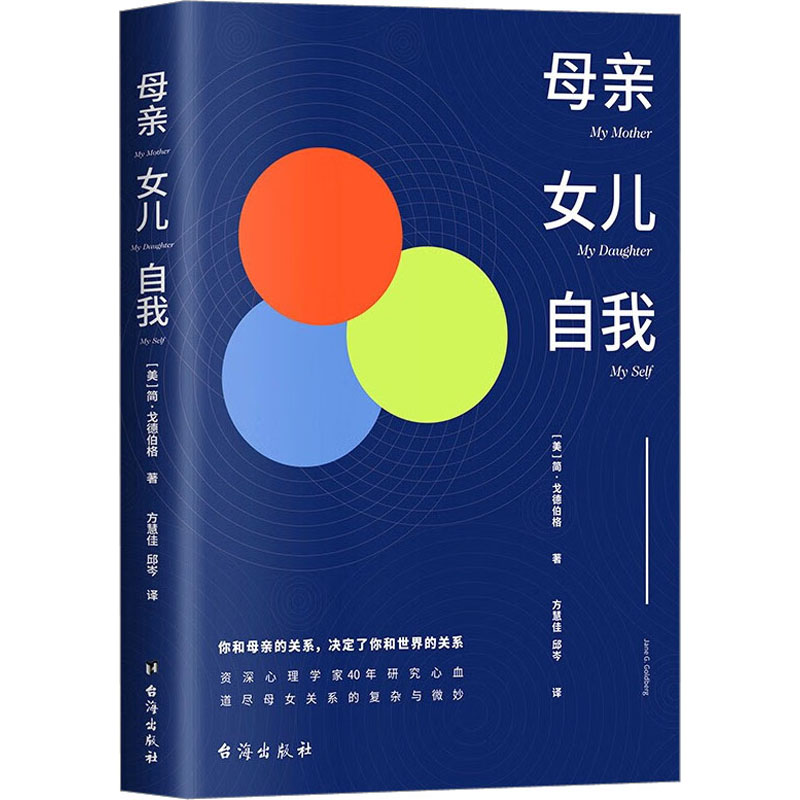 母亲 女儿 自我书籍类关于有关方面的地和与跟学习了解知识怎么怎样如何方法技巧高性价比高么？