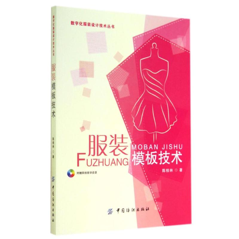 服装技术包里有哪些东西呢（服装技术包里有哪些东西）-第2张图片-潮百科