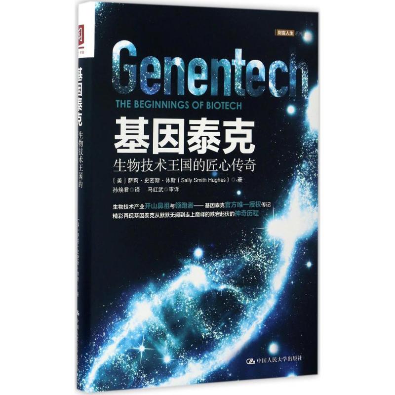 Genentech (beautiful)Sallie Smith Hughes  Sally Smith Hughes ) Sun Huanjun Books category about Of Respect study Understand knowledge Chihiro books Franchise shopin the Books/Magazine/Newspaper , Management , Strategic Management  category - from Buy2taobao.com to provide professional Taobao agent buy service