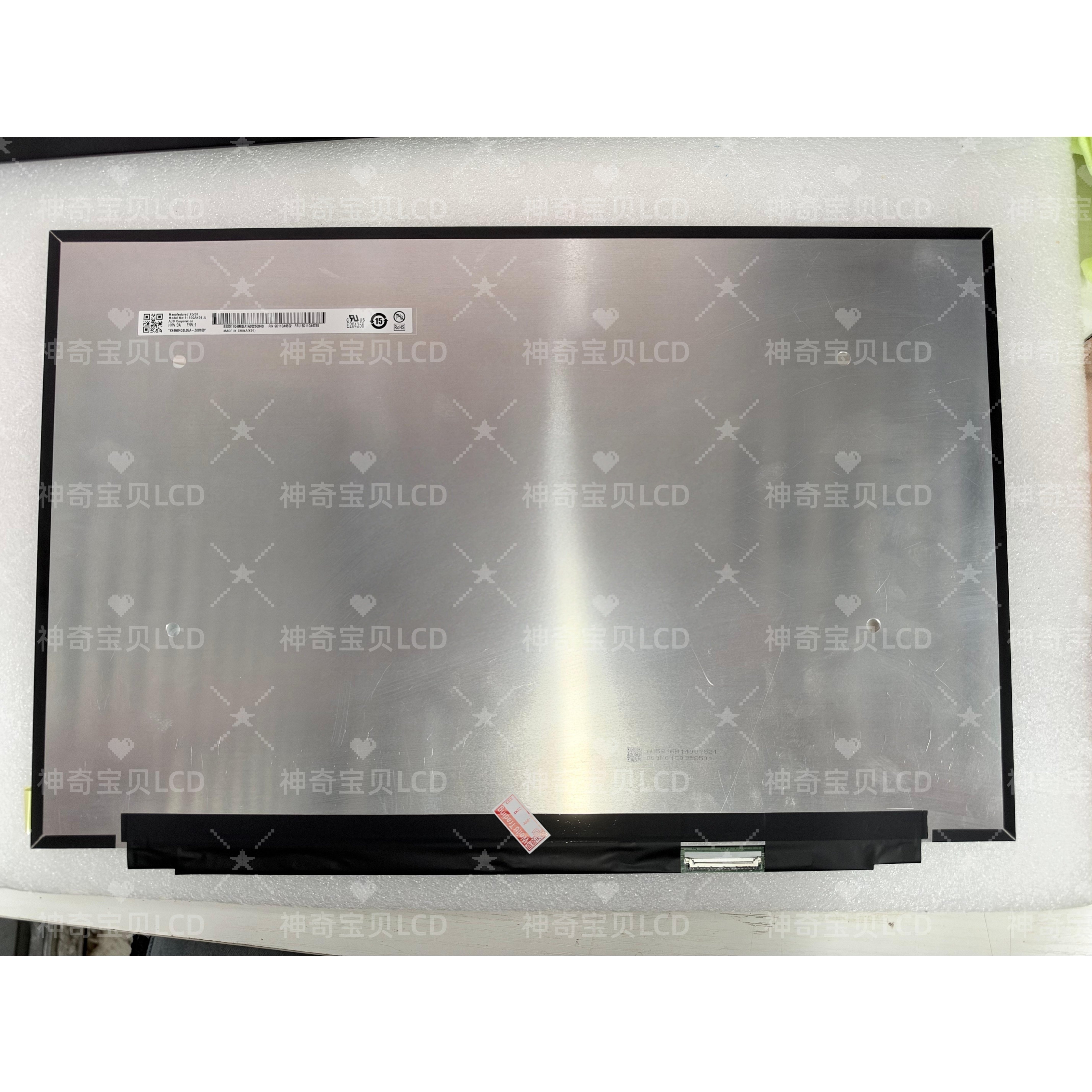 联想ThinkBook16G7笔记本屏