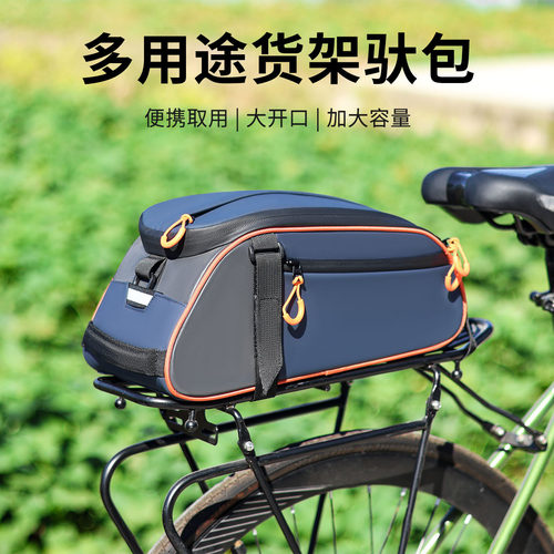 自行车驮包山地车大容量骑行包后货架包后座尾包车架驼包装备