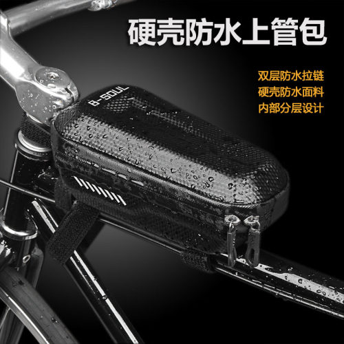 自行车包山地车梁包骑行装备配件