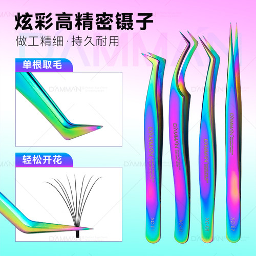 嫁接金羽夹子初学者美睫师专用