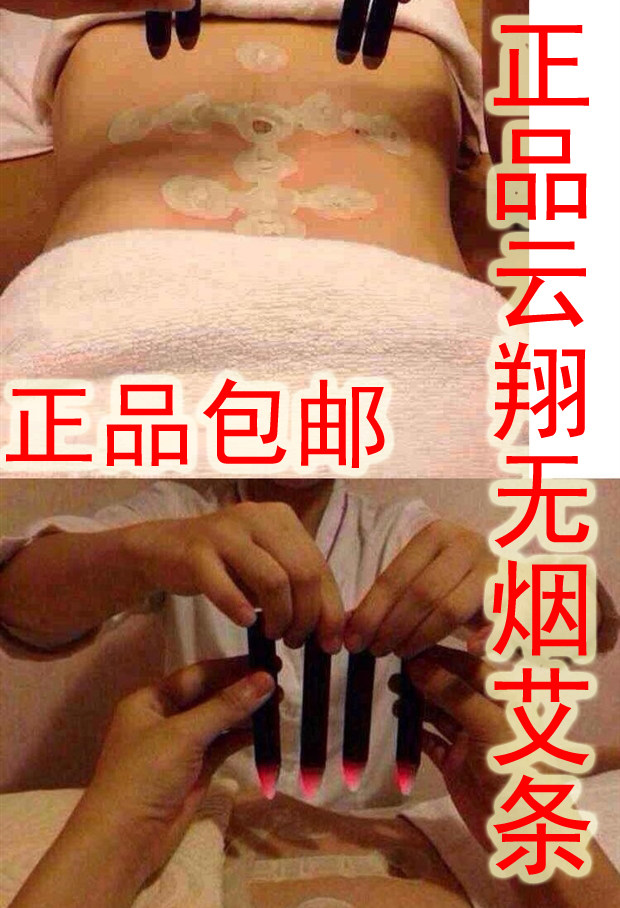 美容院专用正品无烟艾条不掉灰云翔艾条云翔艾炙艾柱包邮