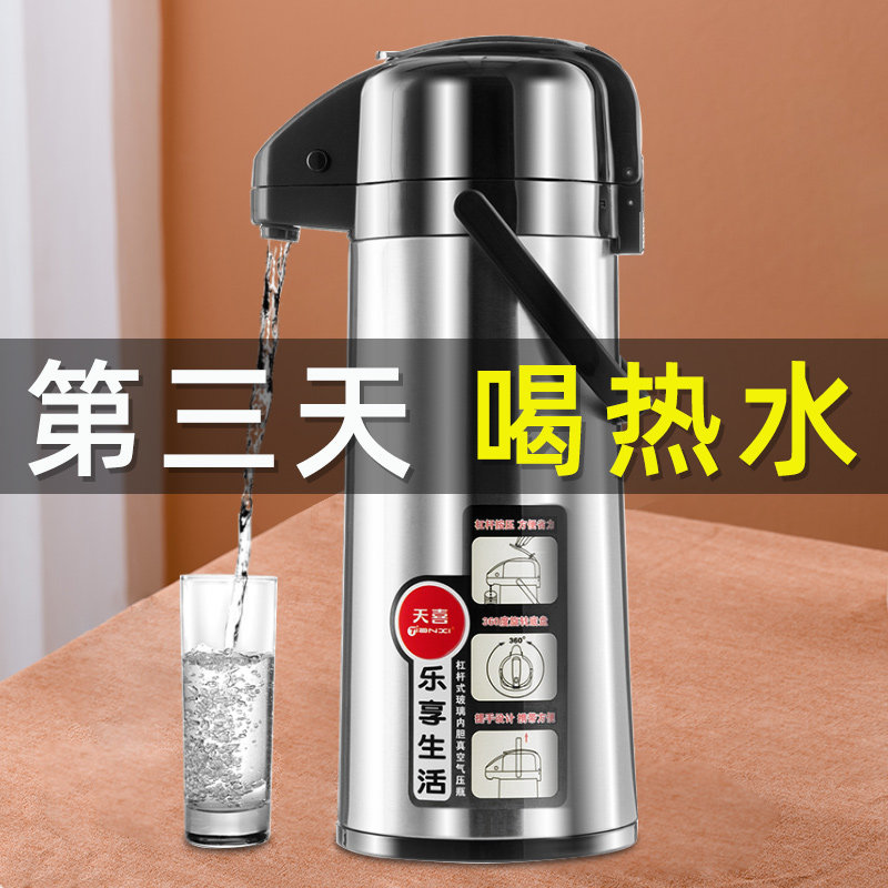 保温壶按压式热水瓶大容量气压式保温水壶暖壶家用暖瓶开水保温瓶|ruв категории посуда, кубок/кубок/чайник, термос - от Buy2taobao.com для оказания профессиональной услуги покупки агента Taobao