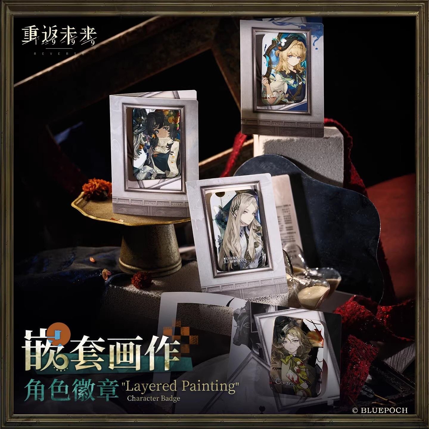官谷重返未来:1999*嵌套画作*角色徽章 洛伦兹蝴蝶库珀花环图片