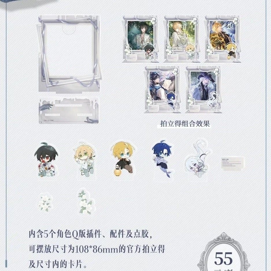 时空中的绘旅人繁花之吻亚克力相框摆件全员,模玩/动漫/周边/娃圈三坑/桌游,动漫徽章/立牌,淘宝优惠券,粉丝福利购,淘宝优惠卷