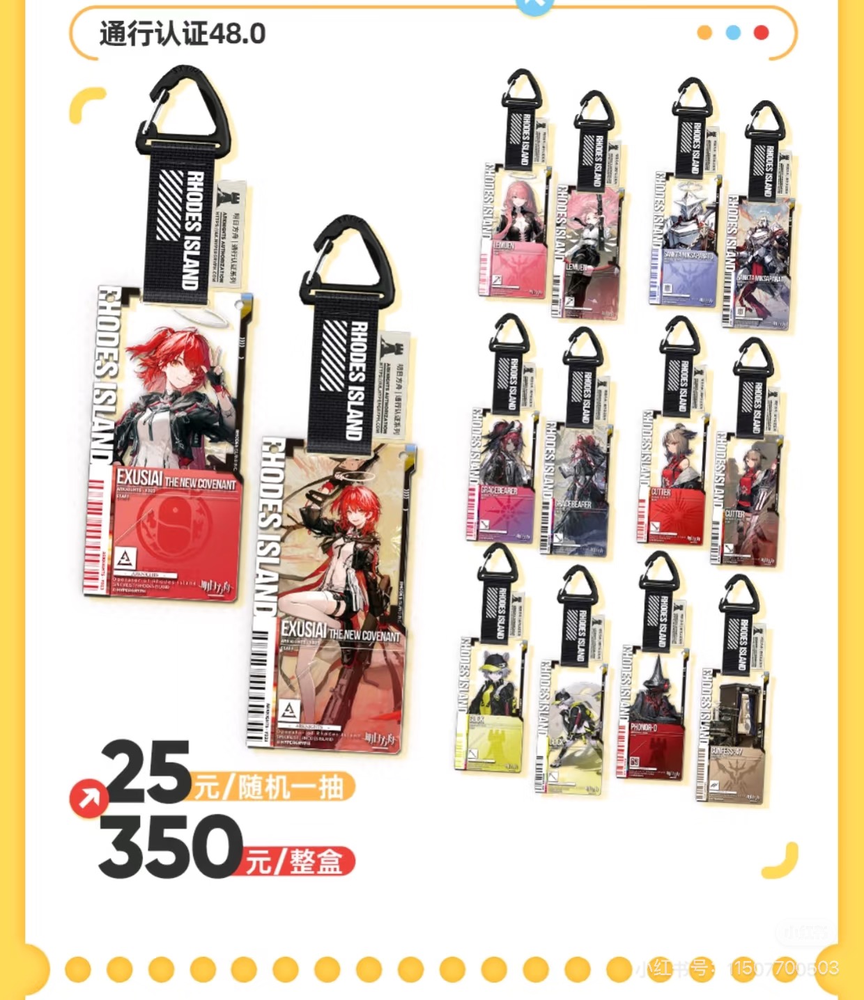 正版现货明日方舟盲盒通行证47通行证48