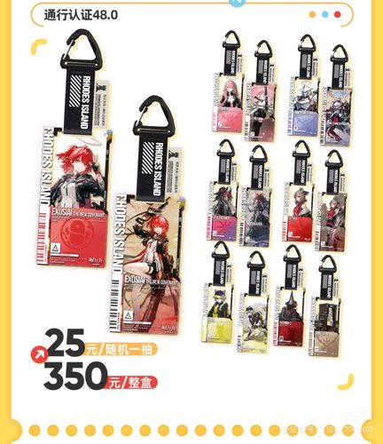 正版现货明日方舟盲盒通行证47通行证48
