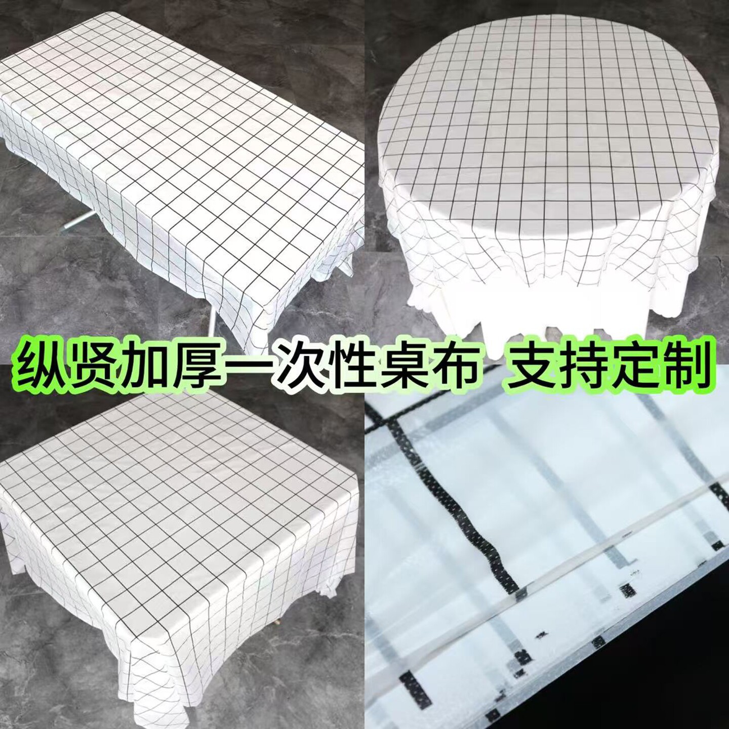 特厚一次性桌布厂家直发支持定制