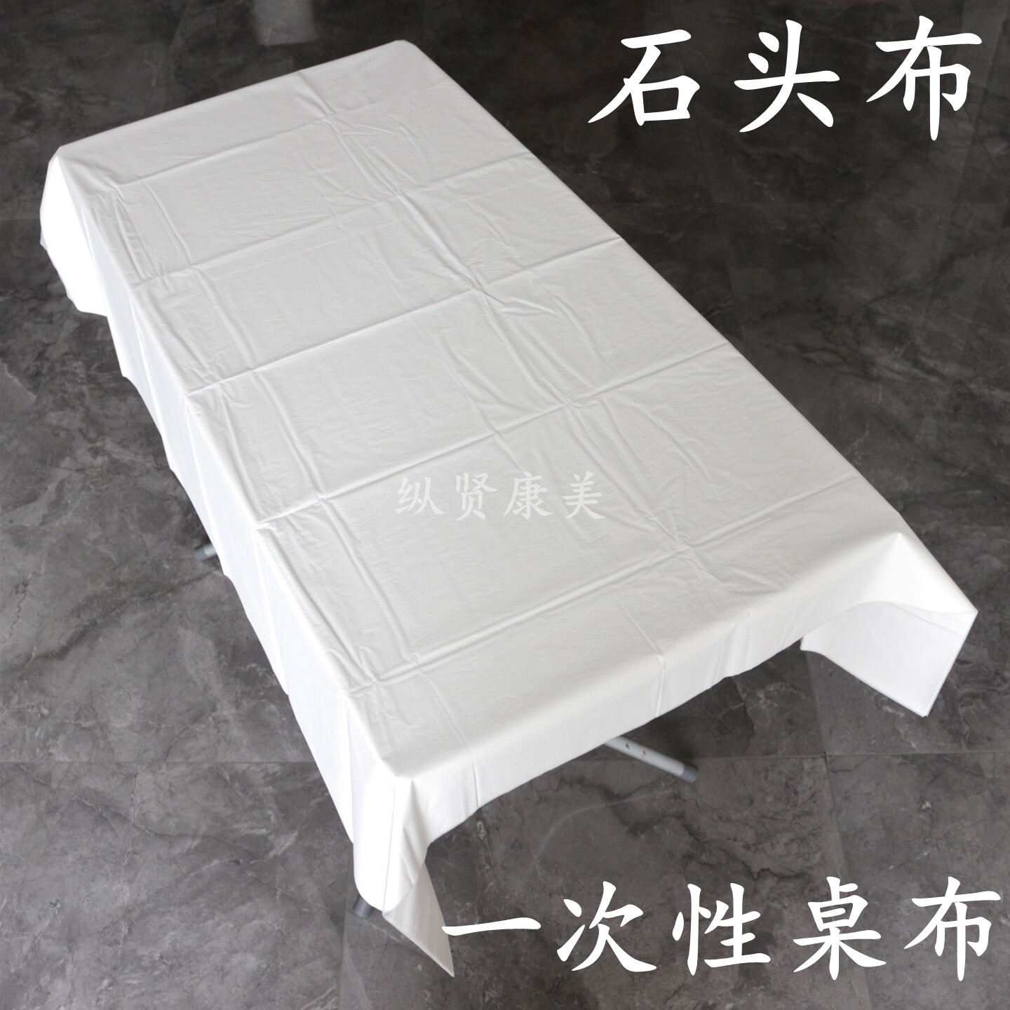 一次性桌布石头桌布素色纯白10张