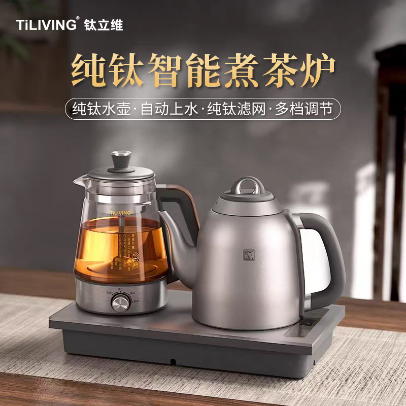钛立维纯钛烧水壶嵌入式茶台一体机全自动上水电热水壶煮茶壶