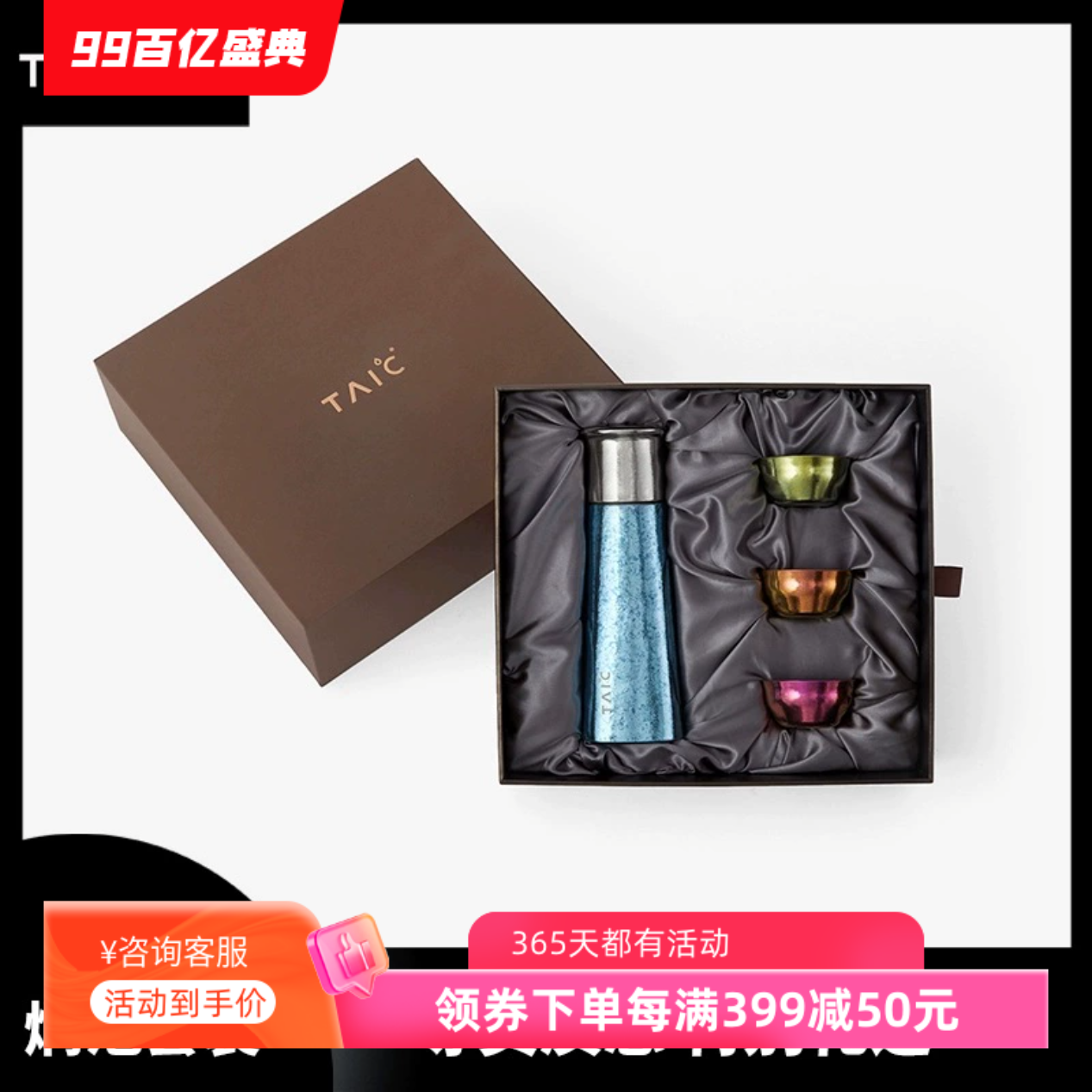 TAIC太可纯钛焖泡杯420ml+纯钛玲珑杯3个（默认发图片色）礼盒套