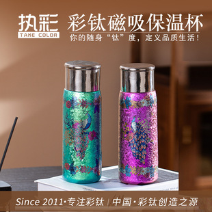 执彩钛杯纯钛保温杯【祯·孔雀杯】彩钛泡茶杯子轻奢高颜值高档