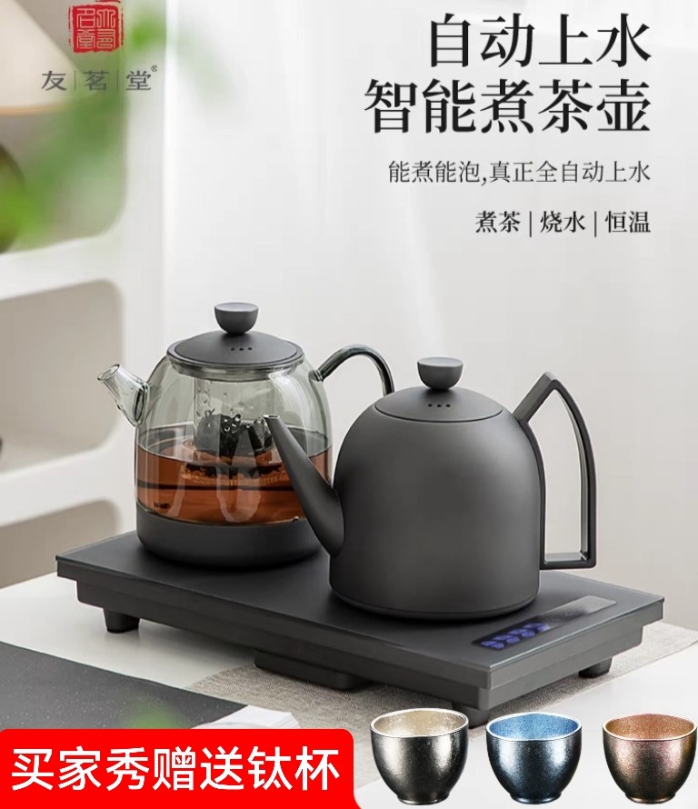 友茗堂电热水壶茶桌电茶炉家用烧水壶保温恒温底部自动上水煮茶壶