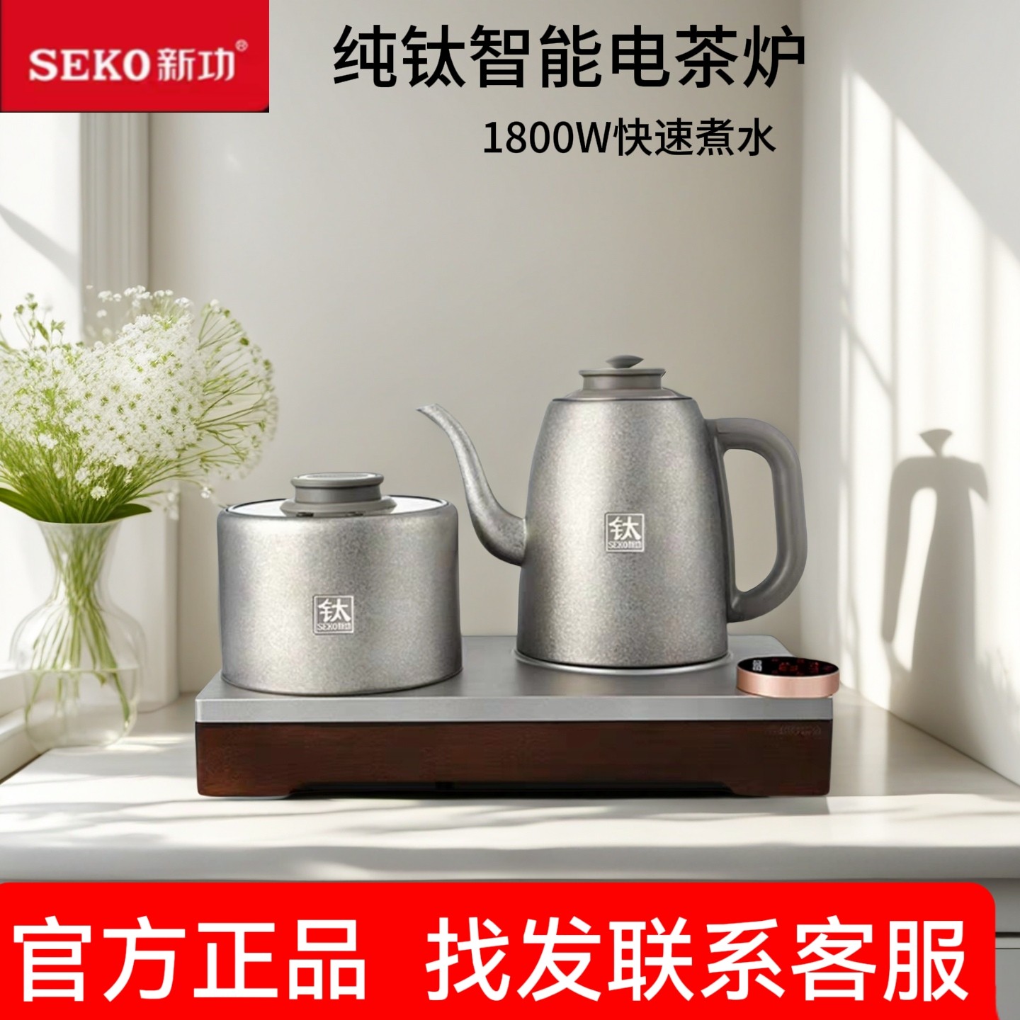 新功T17纯钛烧水壶全自动上水电热水壶家用恒温智能保温泡茶专用