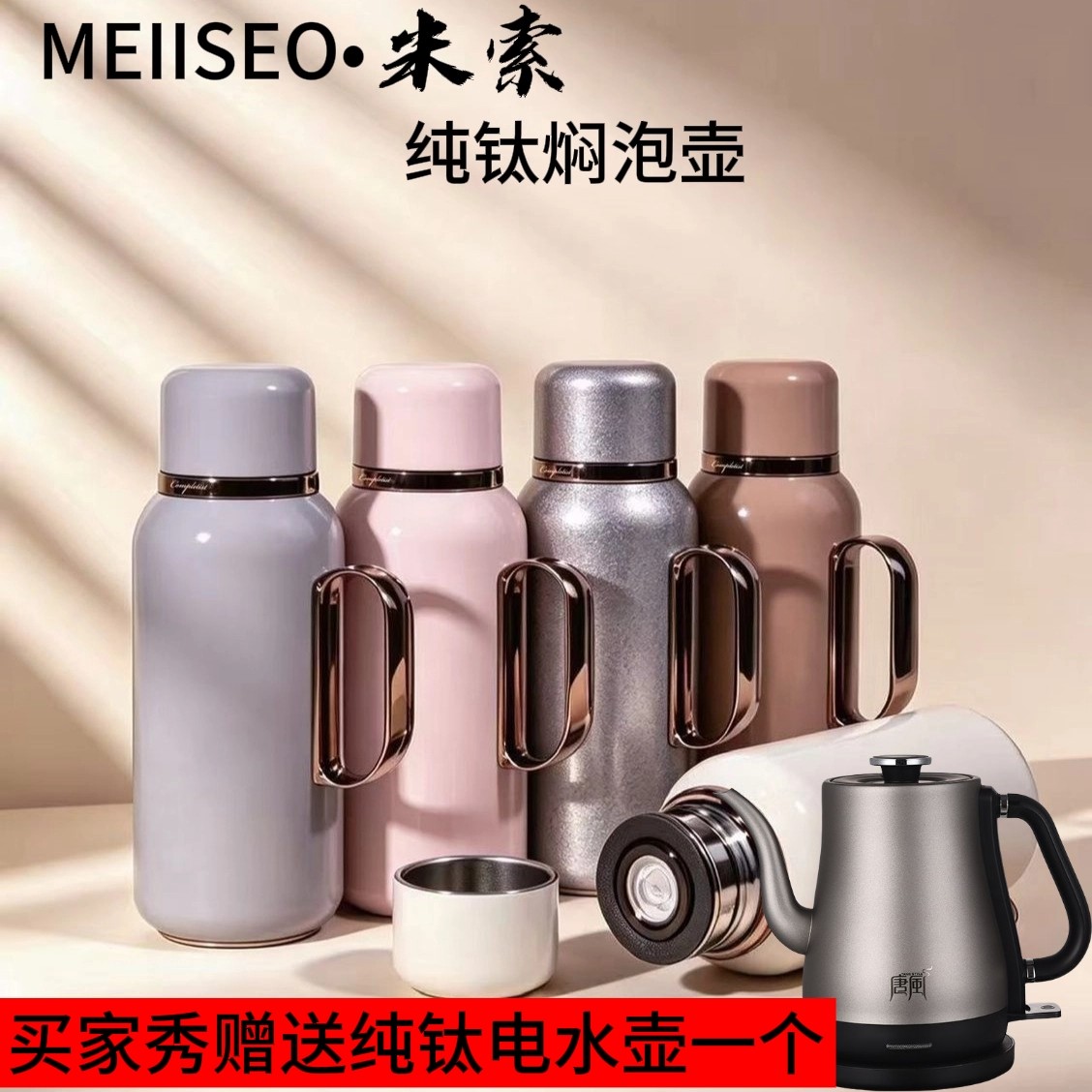 米索k900纯钛焖茶壶机械温显保温壶户外便携水杯商务公司水壶礼品