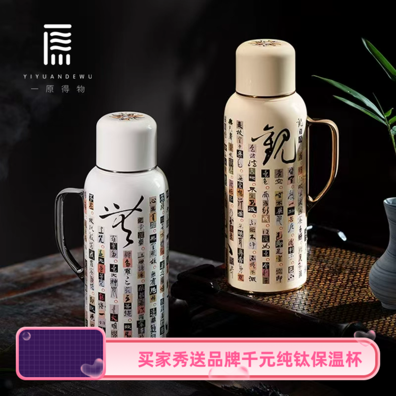 一原得物观心传家壶高颜值迷你机械显温焖茶壶车载便携保暖水壶