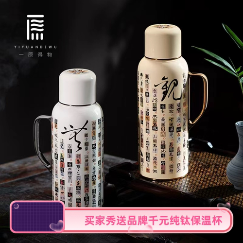一原得物观心传家壶高颜值迷你机械显温焖茶壶车载便携保暖水壶