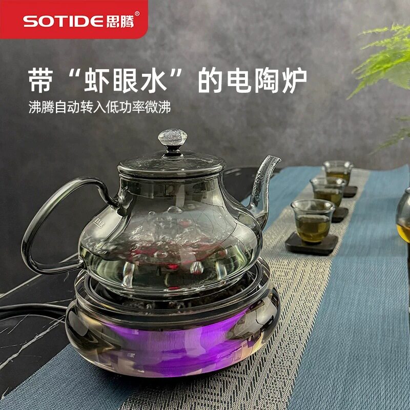 思腾黑水晶A8新款智能电陶炉沸腾自动断电免看管煮茶炉围炉小型