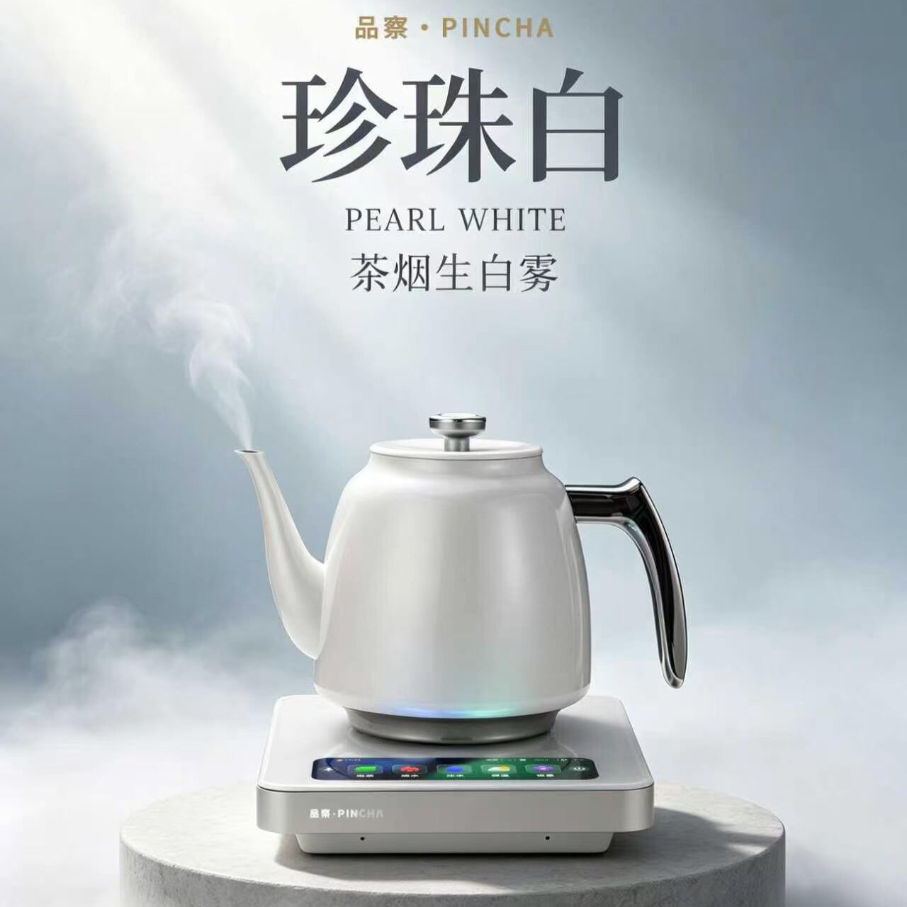 品察纯钛烧水壶双层真空煮泡茶专用底部上水电热水壶高端送礼家用