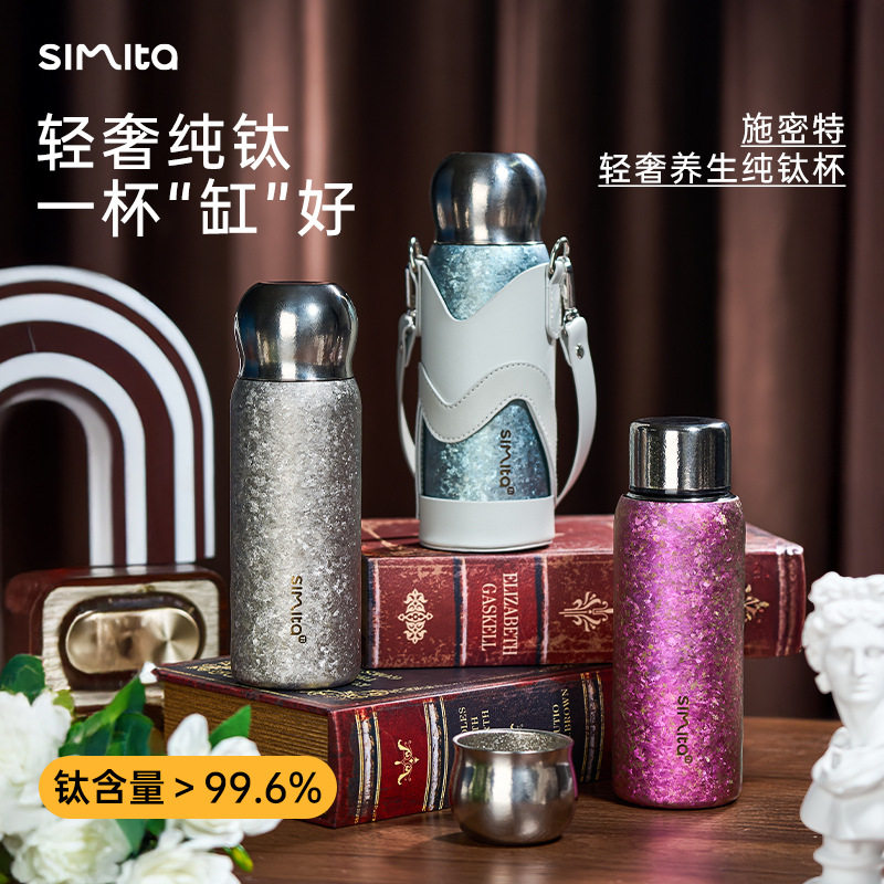 施密特纯钛保温杯茶水分离焖泡杯高档商务车载携便水杯生日礼物
