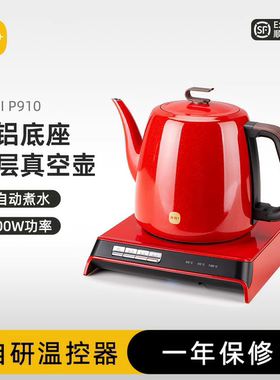 尚明电器盘古P910烧水壶泡茶专用全自动上水恒温电热水壶高档礼物