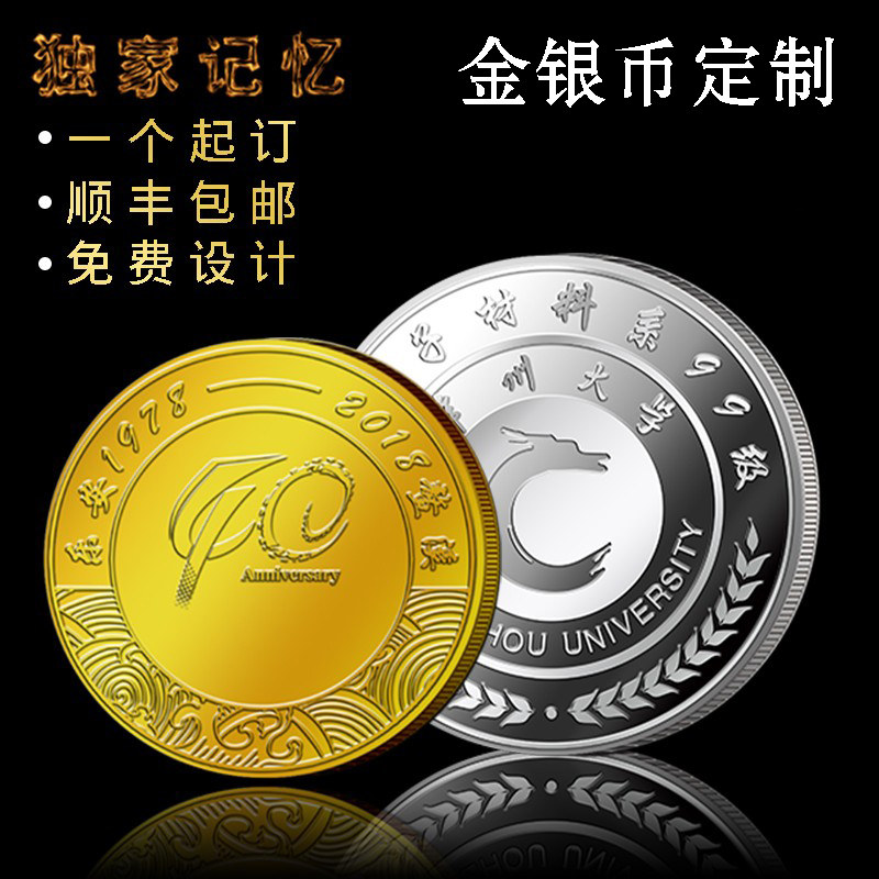 纯银纪念金币定制银币足金条奖章金质奖牌定做徽章周年庆上市礼品