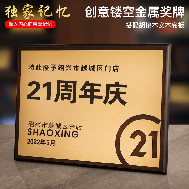 定制金属镂空图案实木奖牌定做企业授权商会会员商务合作授权牌