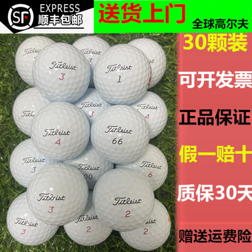 高尔夫球高尔夫二手球顺丰包邮