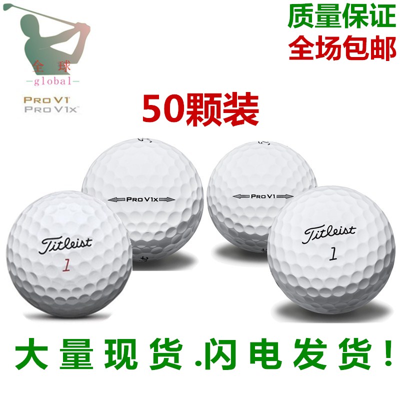 泰勒梅高尔夫球Titleist