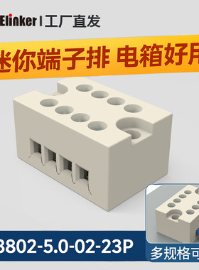上海联捷h3802接线端子乳白色