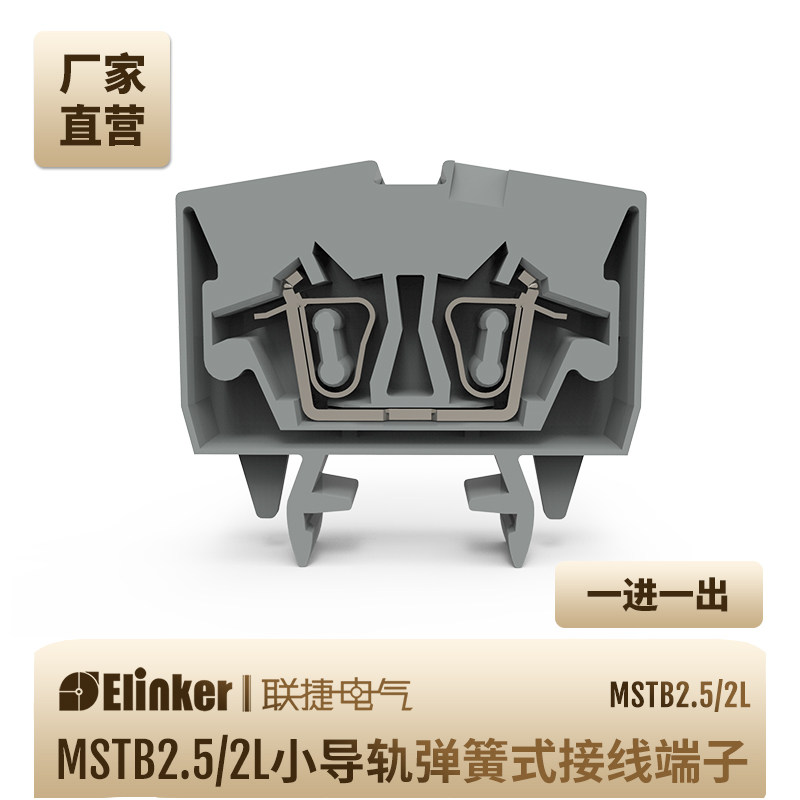 5/2l防爆接线端子