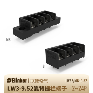 日式 LW3B 接线端子 9.52间距端子排 黑色端子排厂家直销 栅栏式