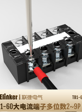 黑色栅栏式接线端子 TB1-60A组合型无轨式接线柱 厂家直供