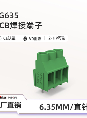 LG635-6.35螺钉式端子JTB635-00/DG636-6.35欧式接线端子ESK635V