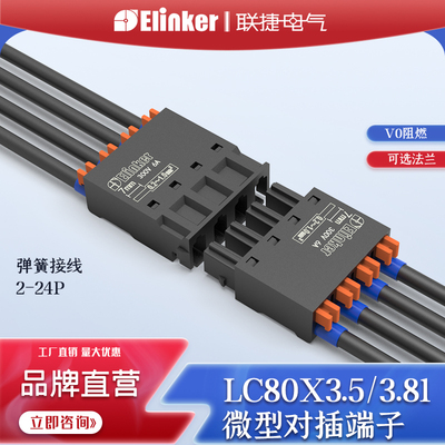 上海联捷接线端子厂家直销