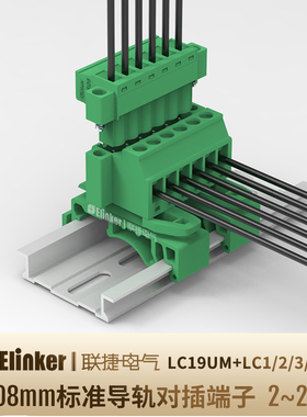 LC19UM联捷插拔式接线端子5.08mm卡标准导轨绿色PA66阻燃等级V0