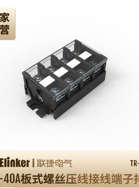 TR-40A轨道固定式端子黑色栅栏式接线端子变频器控制柜专用端子
