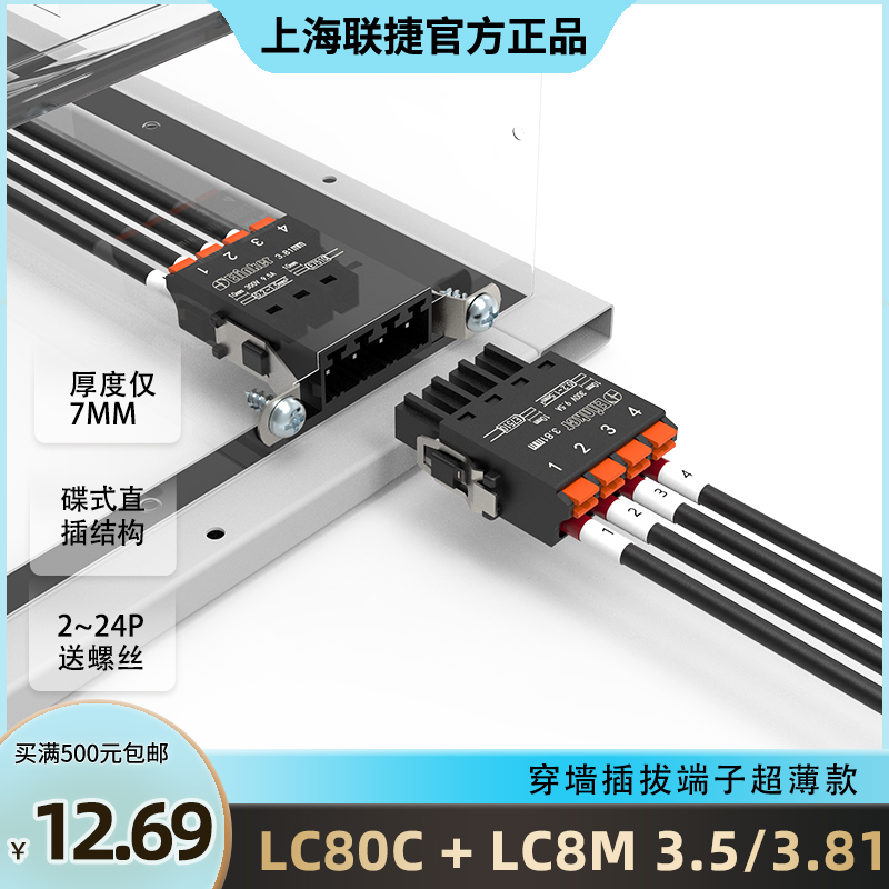 联捷电气接线端子厂家直销