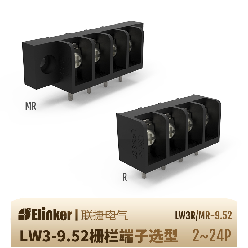 栅栏式接线端子联捷法兰