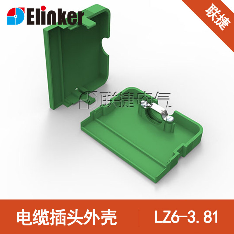 81插拔接线端子电缆保护插头外壳防护盒