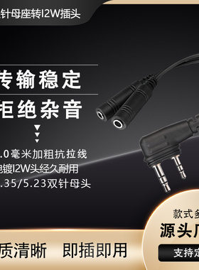 航空飞行耳机转ICOM 艾可慕 IC-A25N ICA24航空手持对讲机音频线