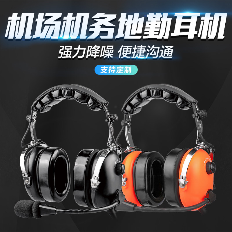 降噪耳机RAYTALK,睿拓通