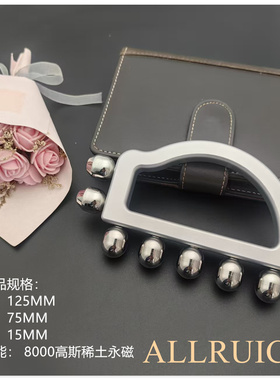 ALLRUICH磁能高磁胸部背部全身按摩经络疏通脸部美容刮痧经络刷