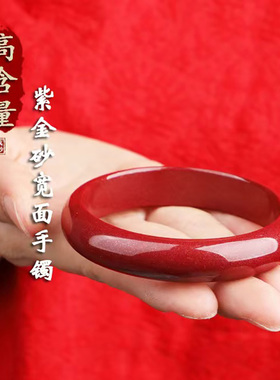 保真朱砂宽面13mm贵妃手镯原矿紫金砂重55至60克饰品配件