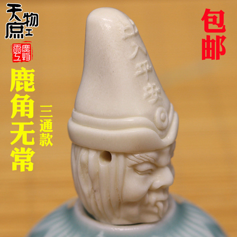 鹿角牛角雕刻黑白无常两通三通
